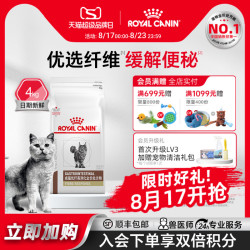 皇家 猫粮成猫优纤易消化全价处方粮FR31便秘4KG