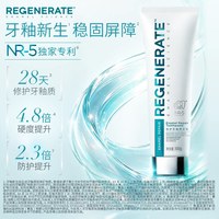 REGENERATE 牙釉质修护牙膏