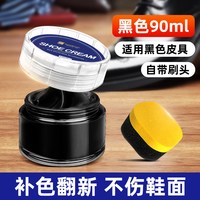 88VIP：SnowDream 鞋油擦鞋神器黑色真皮保养油无色通用皮鞋护理绵羊油