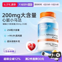 多特倍斯 辅酶ql0软胶囊 200mg*250粒