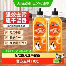 沫檬 地板清洁剂强力去污抛光除菌瓷砖家用速干拖木地板专用清洁液