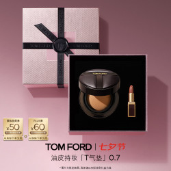 TOM FORD 七夕礼物！T气垫 轻透柔雾持妆气垫粉底液 #0.7 PEARL 12g（赠唇膏n3）