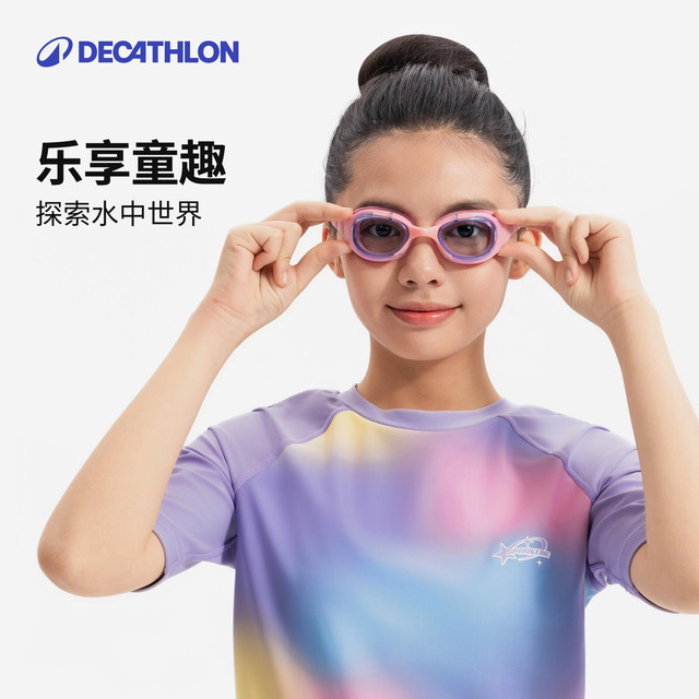 迪卡侬 高清儿童游泳装备护目镜