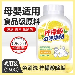 DOSCOO 柠檬酸除垢剂茶垢清洁水垢食品级茶渍花洒强力清洗杯子烧水壶神器