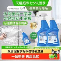 88VIP：POMELO WOOD 浴室清洁剂玻璃瓷砖洗手池除垢除菌厕所卫生间水垢去污神器500ml*2瓶