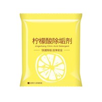 PISSA 柠檬酸除垢剂家用电水壶婴儿食品级去水垢清除剂除水垢清洁剂神器