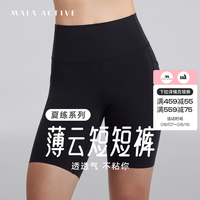 MAIA ACTIVE 夏练系列薄云短短裤 户外紧身短裤骑行瑜伽裤短夏季薄款瑜伽服 神秘黑