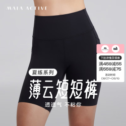 MAIA ACTIVE 夏练系列薄云短短裤 户外紧身短裤骑行瑜伽裤短夏季薄款瑜伽服 神秘黑