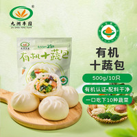 九洲丰园 有机十蔬包500g（10只） 任选4件