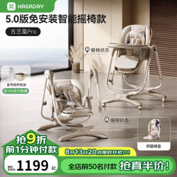 哈卡达 宝宝餐椅婴儿成长椅学座椅多功能椅子椅子可折叠学坐神器 -古兰凰Pro