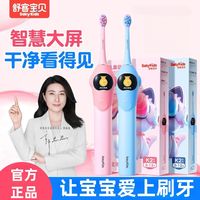 百亿补贴：舒客 宝贝K2大屏防蛀电动牙刷3-12岁换牙期儿童软毛