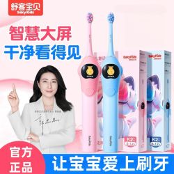 舒客 宝贝K2大屏防蛀电动牙刷3-12岁换牙期儿童软毛