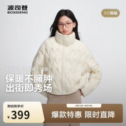 波司登 90绒轻薄立领修身短款羽绒服