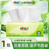 心相印 抽纸3层加厚批发家用卫生纸餐巾纸面巾纸大包整箱木浆原生