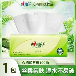 心相印 抽纸3层加厚批发家用卫生纸餐巾纸面巾纸大包整箱木浆原生