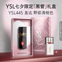YSL 圣罗兰 黑管镜面唇釉445口红滋润显气色化妆品七夕情人节礼物生日女友