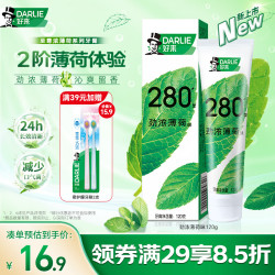 好来 劲浓薄荷牙膏 120g