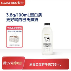 卡士 鲜牛奶 755ml