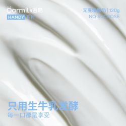 Oarmilk 吾岛酸奶基础款120g*10杯