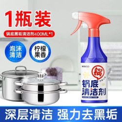 名创优品 去除锅底黑垢清洁剂铁锅锅不锈钢强力深层清洁面膜旗舰店
