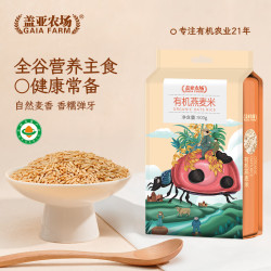 盖亚农场 有机燕麦米 900g（东北五谷杂粮米 轻食代餐粗粮 麦仁 ） 浅黄色