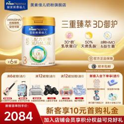 美素佳儿 皇家美素佳儿婴幼儿配方奶粉 荷兰原装进口 3段 800g 6罐