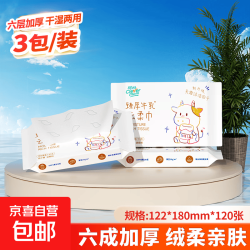 聪妈 12包整箱/聪妈乳霜纸6层120张云柔巾牛乳纸柔纸巾婴儿纸巾抽纸 乳霜纸 6层 20抽 * 3包