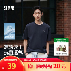 森马 抗菌 男士T恤