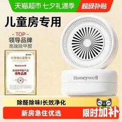 霍尼韦尔 除甲醛神器新房急入住活性炭家用装修车内去异味吸甲醛