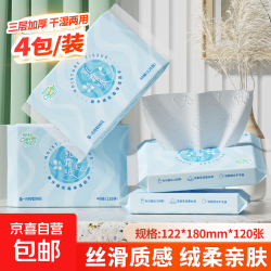 聪妈 20包整箱聪妈乳霜纸3层120张婴儿纸巾柔润抽纸宝宝云柔巾抽纸 乳霜纸3层40抽*4包