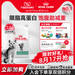 皇家 猫粮成猫减肥全价处方粮SAT34猫咪3.5KG