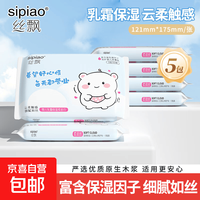 丝飘 15包整箱丝飘3层90张乳霜纸0刺激保湿抽纸云柔巾 3层 30抽*5包