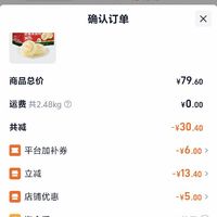 订单截图缩略图