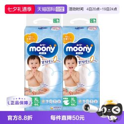 moony 畅透系列 超薄透气 婴儿纸尿裤
