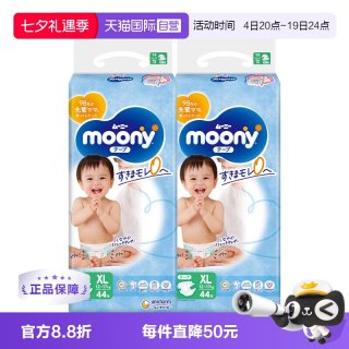 moony 畅透系列 超薄透气 婴儿纸尿裤