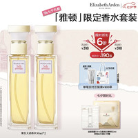 PLUS会员：伊丽莎白·雅顿 第五大道香水30ml*2