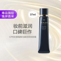 CPB 光凝润采妆前霜