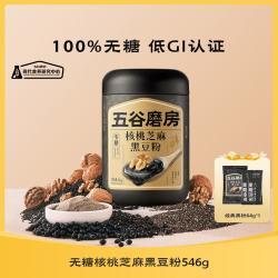 五谷磨房 无糖版五黑粉