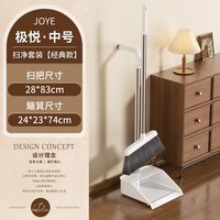 利临 扫把簸箕套装家用不粘毛扫把2026新款结实耐用扫帚捎把笤帚垃圾铲