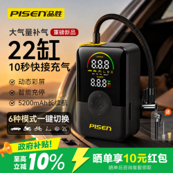 品胜 车载充气泵汽车打气泵电动充气泵带测胎压充气宝便携高压打气筒