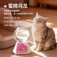 万火 宠物友好香薰专用除臭香氛天然植物猫狗去尿味除味剂神器空气清新