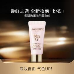 毛戈平 妆前皮肤衣妆前乳隐形毛孔打底服帖保湿不易卡粉