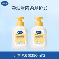 戴可思 儿童金盏花 350ml*2洗发露