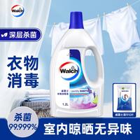 威露士 衣物消毒液除菌液1.2L深入衣物纤维深层有效杀菌99.999%