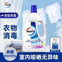 威露士 衣物消毒液除菌液1.2L深入衣物纤维深层有效杀菌99.999%