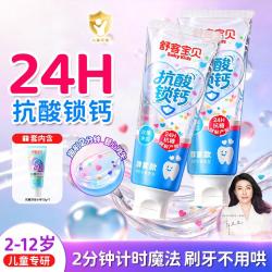 舒客宝贝 彩色心情长效抗糖防蛀锁钙儿童牙膏清洁含氟