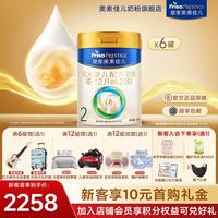 美素佳儿 皇家美素佳儿婴幼儿配方奶粉 荷兰原装进口 2段 800g 6罐