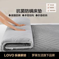 LOVO 罗莱家纺乐蜗床垫学生宿舍90cm四季通用加厚榻榻米床垫褥子
