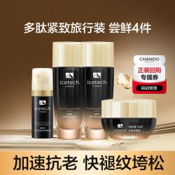 自然堂 紧致抗皱冰肌速紧多肽水乳霜精套装抗氧淡化细纹