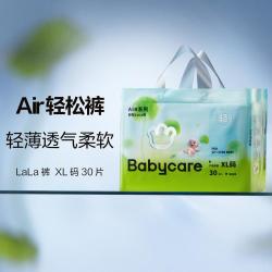 babycare Air轻松裤全新尿不湿透气轻薄柔软拉拉裤L34/XL30/2XL28/3XL24